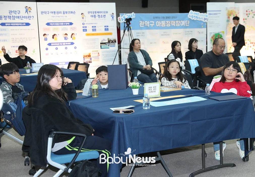 지난 28일 관악구청에서 열린 ‘2026 관악구 아동정책참여단 성과공유회’에 참석한 아동정책참여단 아동들