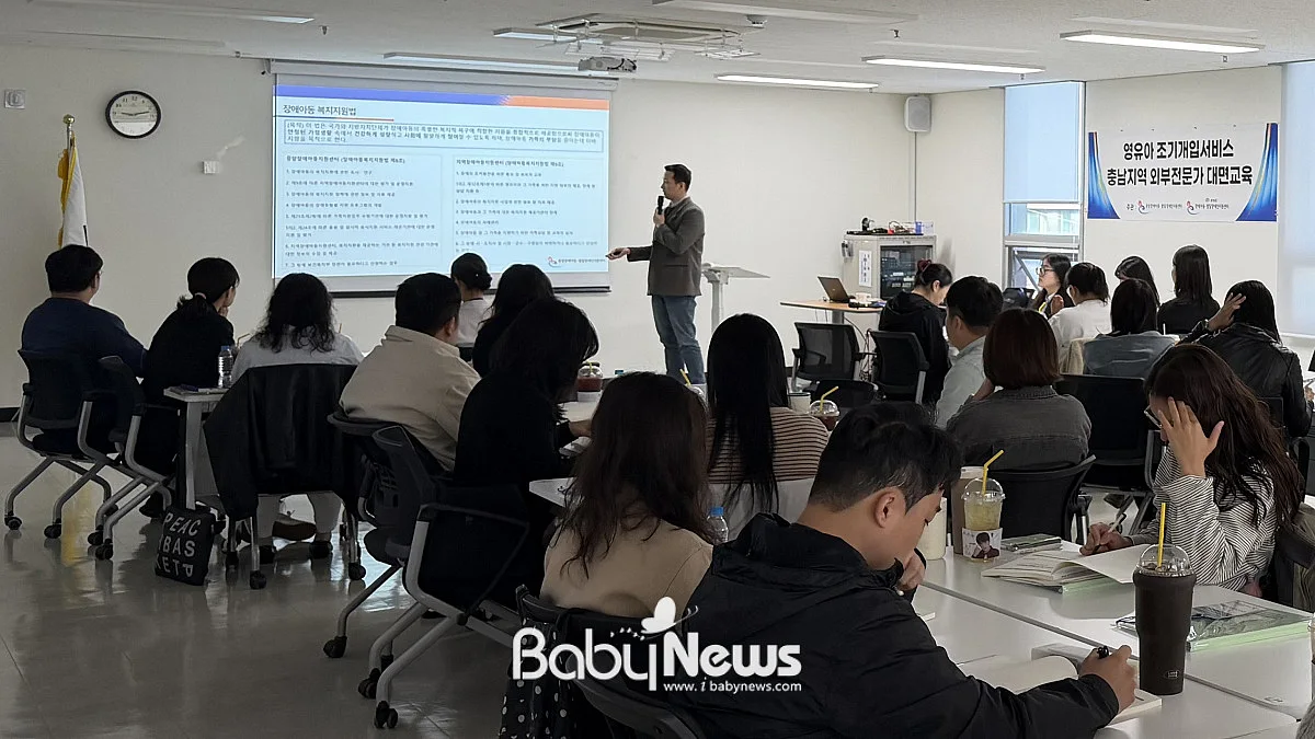 한국장애인개발원 충청남도장애아동·발달장애인지원센터는 27일 충남센터 교육실에서 ‘영유아 조기개입서비스 충청남도 지역 외부전문가 대면교육’을 실시했다.