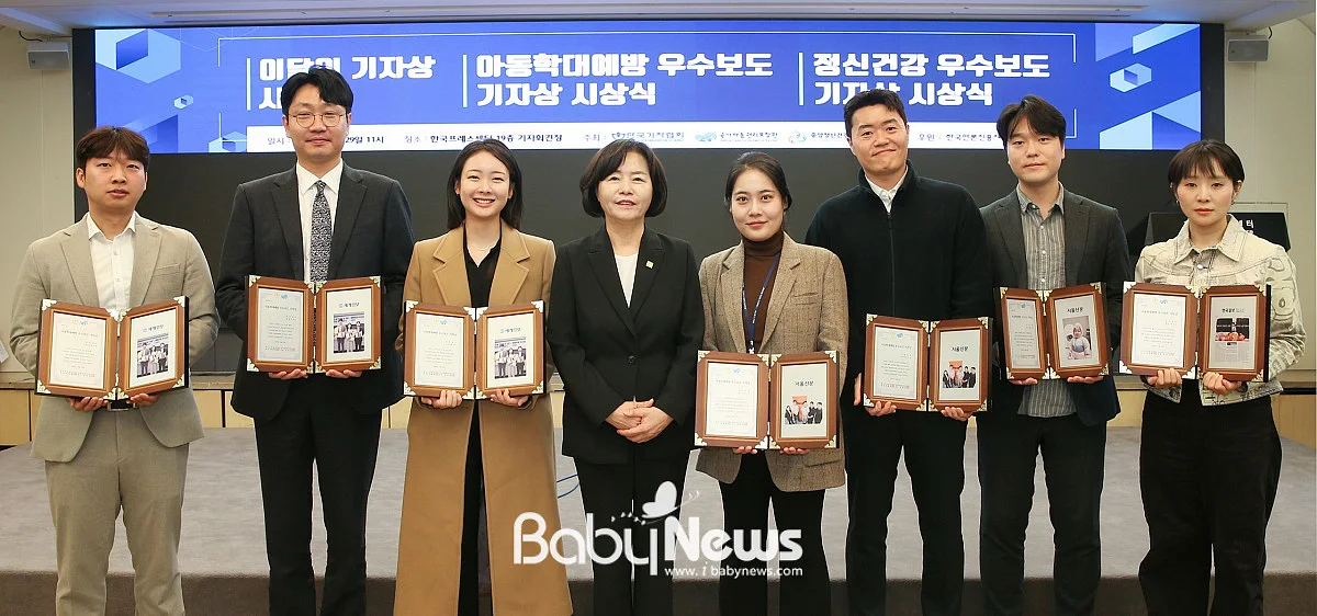 국가아동권리보장원(원장 김유임)은 10월 29일(목), 한국프레스센터 19층 기자회견장(서울특별시 중구 소재)에서 「제3회 아동학대예방 우수보도 기자상 시상식」을 개최했다.