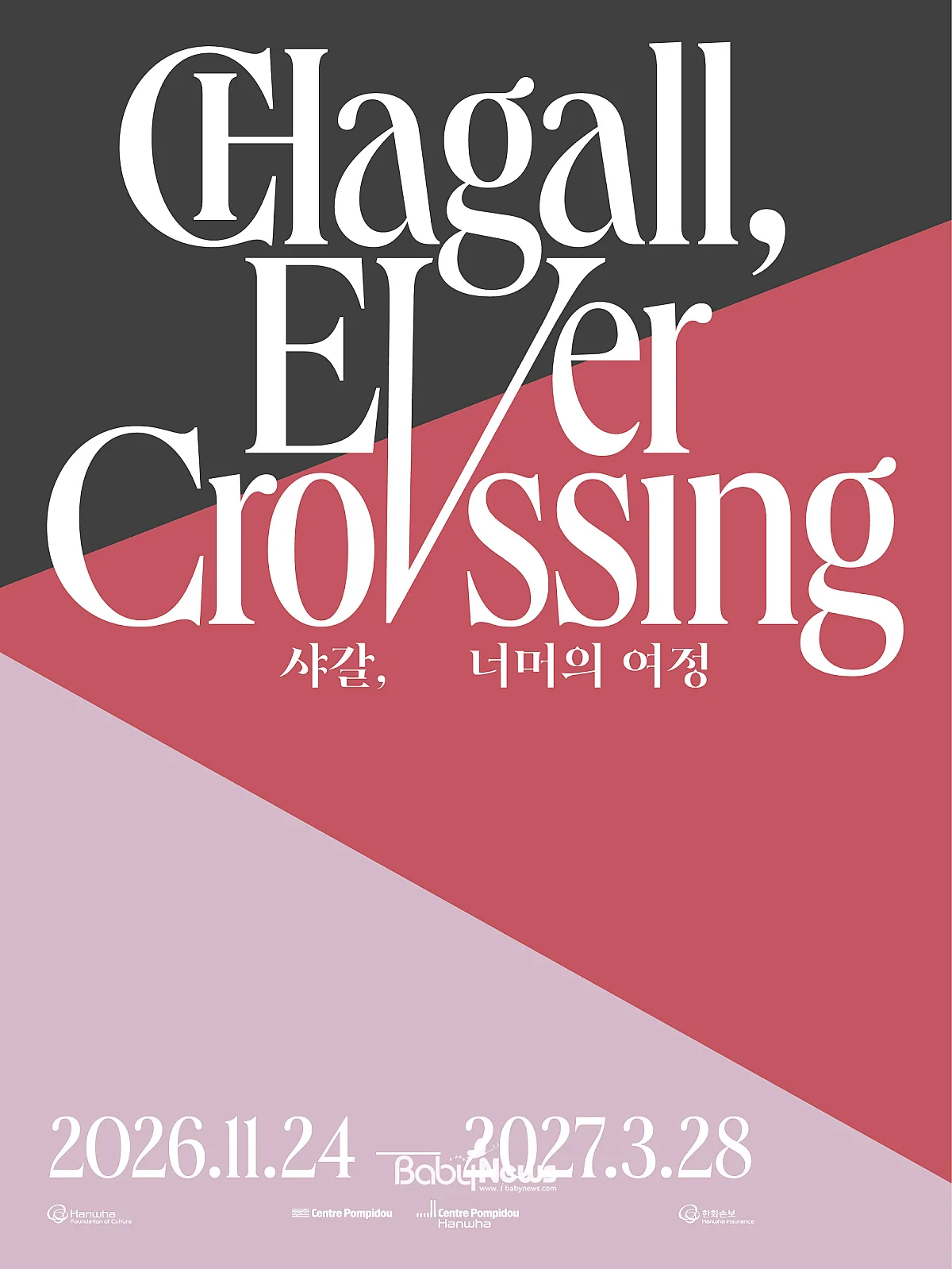 샤갈 너머의 여정 포스터 Chagall Ever Crossing Poster