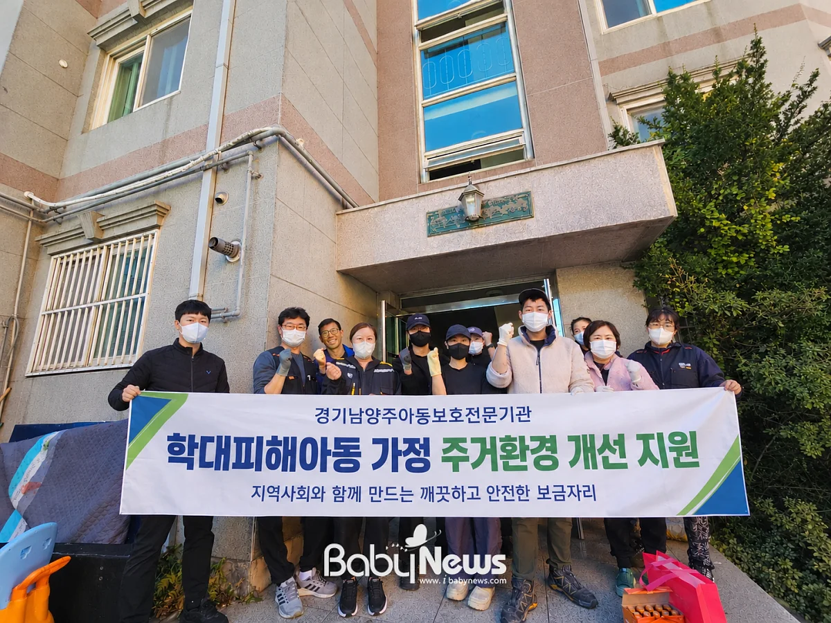 방임가정 환경개선