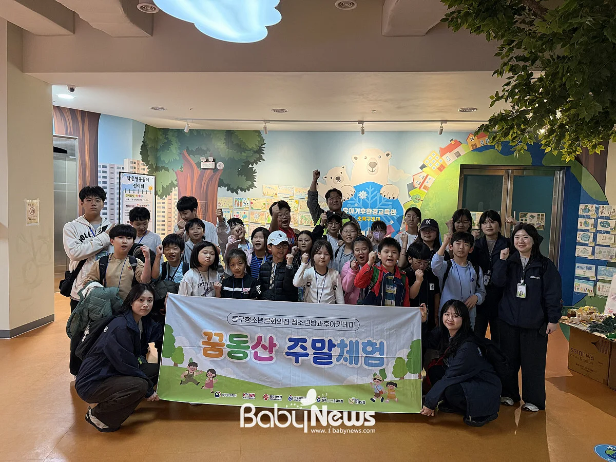 “전남광주 동구청소년문화의집, 꿈동산 4분기 주말체험 및 ‘전주 탐험콩!’ 성료”