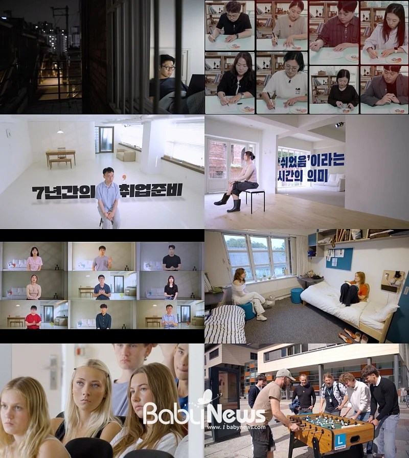 EBS, 학교 밖 청소년·쉬었음 청년 조명한 다큐 5부작 방송
