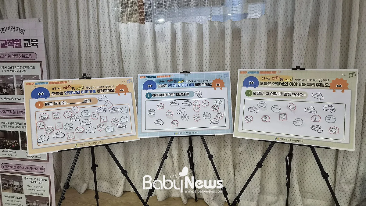 ‘2026 광진구 보육교직원 힐링 토크콘서트’ 행사 현장. ⓒ광진구육아종합지원센터