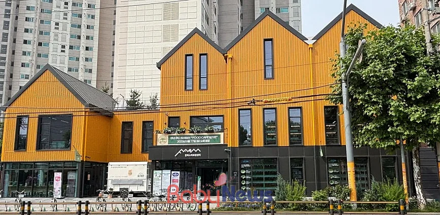 강북구 스마트팜센터 전경. ⓒ강북구