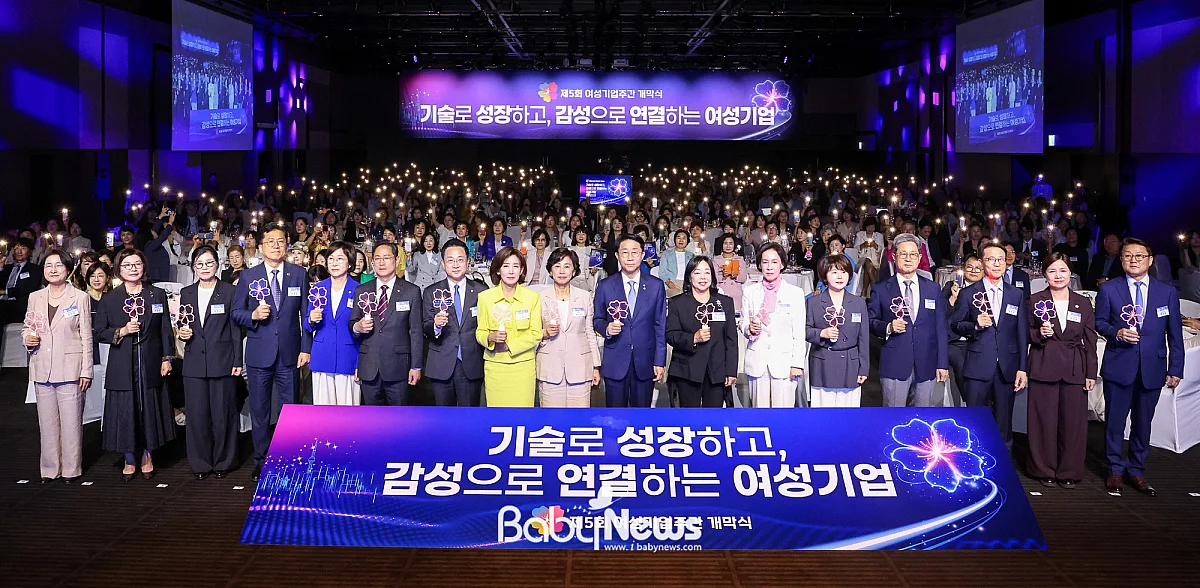 제5회 여성기업주간 개막식 모습. ⓒ중소기업벤처부