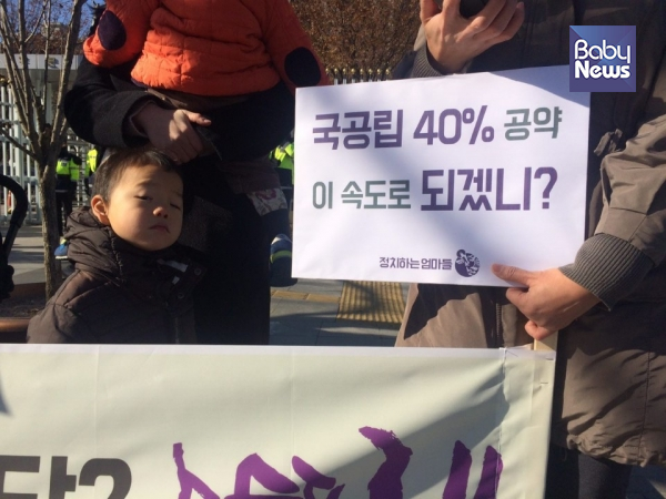 ‘정치하는엄마들’은 지난 30일 오전 11시 서울 광화문 정부서울청사 앞에서 기자회견을 열고 “아동수당 예산, 국공립 확충과 보육교사 처우개선부터 투입하라”고 주장했다. ⓒ정치하는엄마들