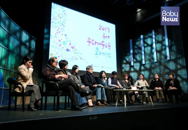 문무경 육아정책연구소 실장의 진행으로 지난 8일 서울 블루스퀘어 카오스홀에서 열린 '2017 유아 문화예술교육 콘퍼런스'에서 종합토론회가 열렸다. 최대성 기자 ⓒ베이비뉴스