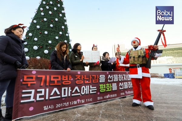 ​  정치하는 엄마들은 지난달 21일 크리스마스를 앞두고 서울시청 앞 광장에 설치된 대형 크리스마스트리 앞에서 기자회견을 열고 ‘무기 장난감, 안녕!’ 캠페인을 벌였다. 최대성 기자 ⓒ베이비뉴스  ​