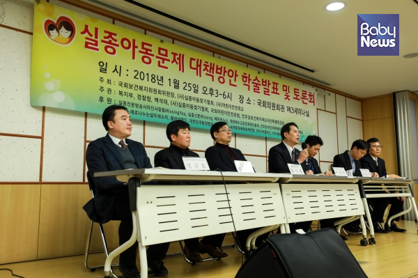 지난 25일 서울 영등포구 여의도동 국회의원회관 제3세미나실에서 '실종아동문제와 대책방안 토론회 및 학술발표'가 열렸다. 최대성 기자 ⓒ베이비뉴스