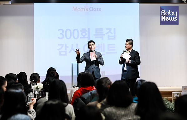 개그맨 이정수와 MC 슈렉이 30일 오후 서울 종로 SW컨벤션웨딩에서 열린 제300회 맘스클래스에서 2부 순서를 진행하고 있다. 최대성 기자 ⓒ베이비뉴스