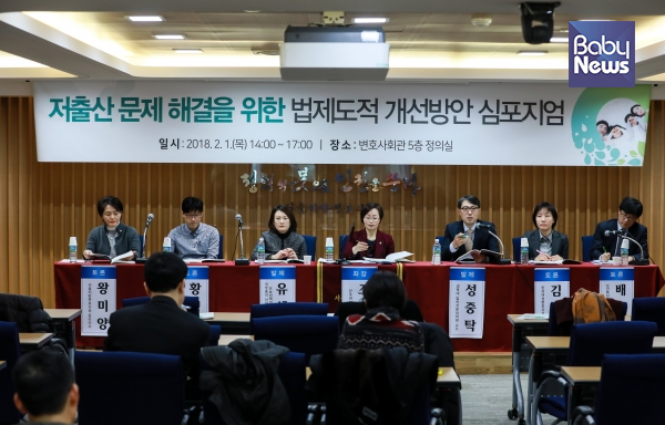 1일 서울 서초동 변호사회관에서 서울지방변호사회가 주최한 ‘저출산 문제 해결을 위한 법제도적 개선방안 심포지엄’이 열렸다. 최대성 기자 ©베이비뉴스