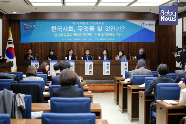 대통령직속 저출산·고령사회위원회는 지난달 28일 오후 1시 서울시 여의도 국회도서관 소회의실에서 제1차 저출산·고령화 포럼 ‘한국사회, 무엇을 할 것인가?’라는 주제로 제1차 저출산·고령화 포럼을 개최했다. 김재호 기자 ⓒ베이비뉴스