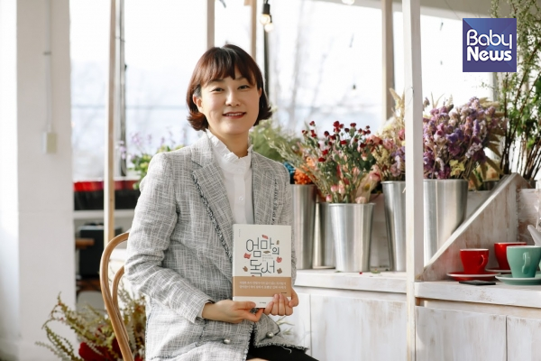 ‘엄마의 독서’(한겨레출판) 저자 정아은 작가를 서울시 종로구 경복궁역 근처 한 카페에서 만났다. 최대성 기자 ⓒ베이비뉴스