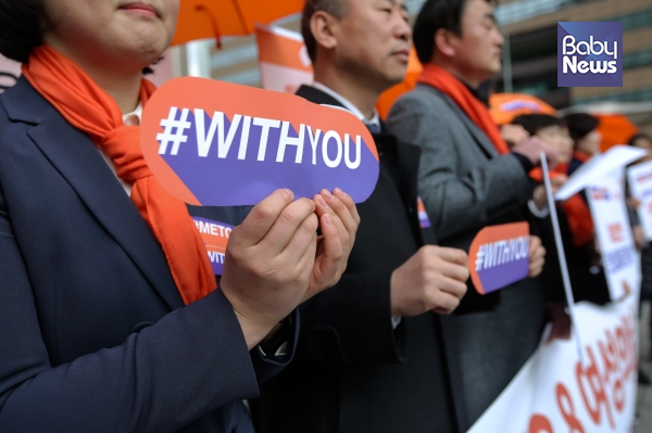 참가자들은 성폭력 피해자에 대한 지지와 연대의 의미를 담아 “#WITH YOU”라고 적힌 스티커를 손팻말처럼 들고 기자회견을 진행했다. 김재호 기자 ©베이비뉴스