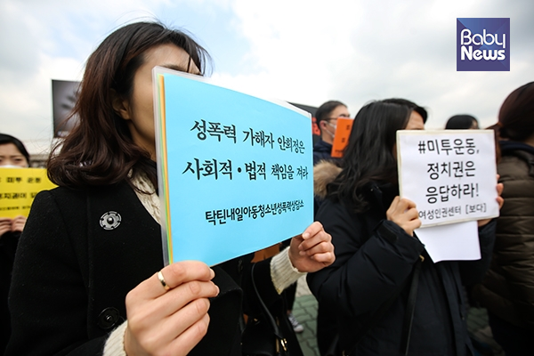 한국여성단체연합과 전국성폭력상담소협의회 회원들이 안희정 지사의 책임을 요구하는 피켓을 들고 있다. 김재호 기자 ⓒ베이비뉴스