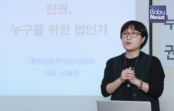 공혜정 대한아동학대방지협회 대표는 4일 오후 6시 서울시 마포구 서교동에 위치한 어린이문화연대 강의실에서 ‘친권, 누구를 위한 권리인가’라는 주제로 강의를 했다. 최대성 기자 ⓒ베이비뉴스