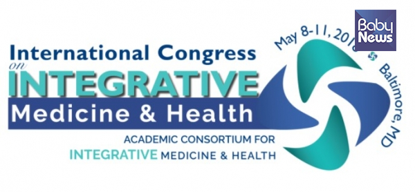 5월 8일부터 미국 볼티모어에서 열리는 2018년 국제 통합의학학술대회(International Congress for Integrative Medicine & Health). ⓒ자윤한의원