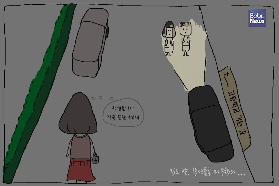 늦은 밤 하교하는 학생들을 바라보는 나의 맘은 늘 무겁다.