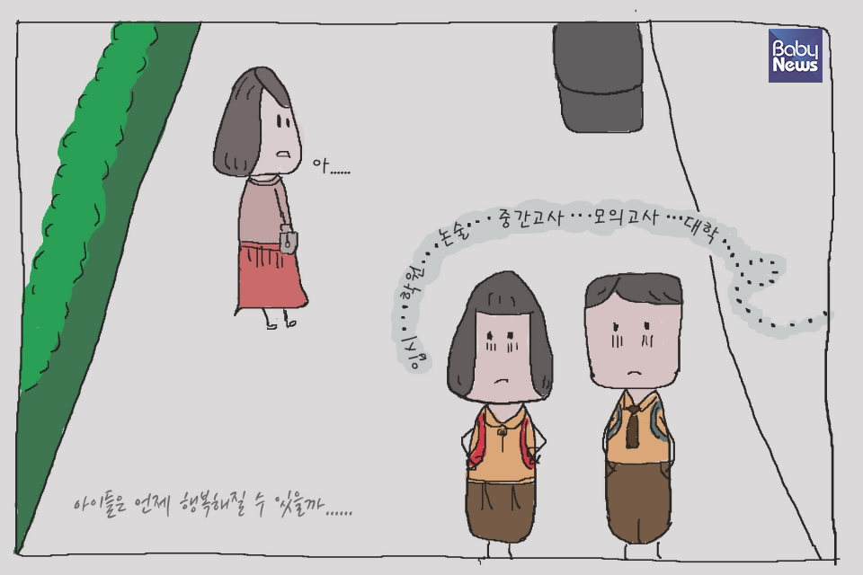 행복하니 너희들......?