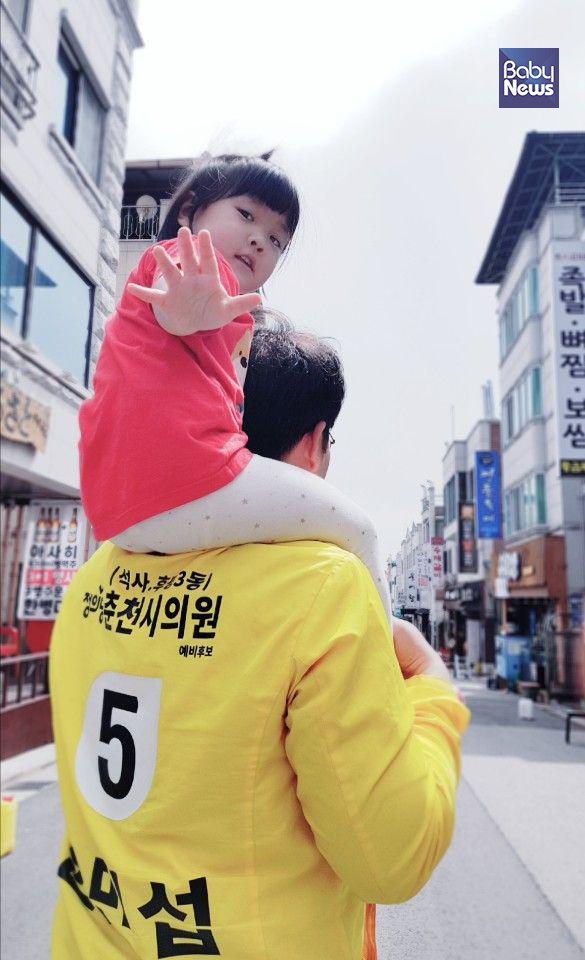 아빠 무등 타고 야무지게 선거 운동을 돕는 윤 예비후보의 딸. ⓒ윤민섭