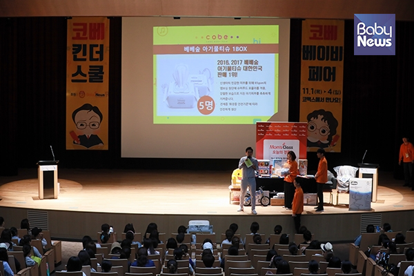 많은 키즈맘들이 25일 오전 서울 강남구 코엑스에서 열린 2018 코베 킨더스쿨에 참석해 경품추첨 레이레이션을 즐기고 있다. 최대성 기자 ⓒ베이비뉴스