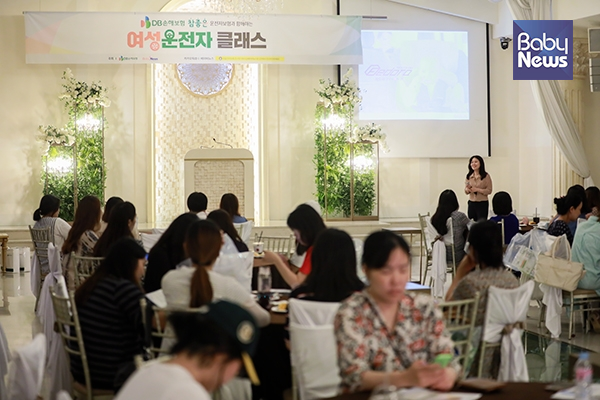 페도라 정예주 강사가 12일 오후 서울 명동 라루체웨딩홀에서 열린 DB손해보험 여성운전자클래스에서 강의를 하고 있다. 최대성 기자 ⓒ베이비뉴스