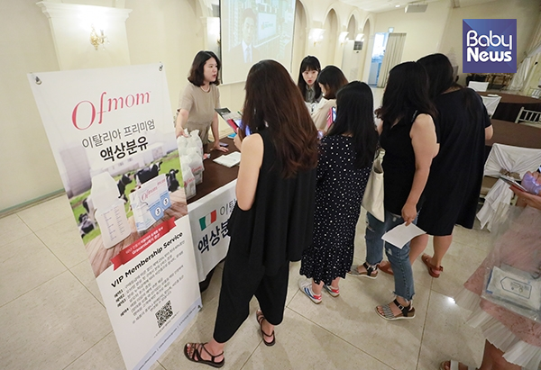 많은 육아맘과 예비맘들이 12일 오후 서울 명동 라루체웨딩홀에서 열린 DB손해보험 여성운전자클래스에 참석해 로비에 마련된 액상분유 오브맘 부스에서 이벤트에 참여하고 있다. 최대성 기자 ⓒ베이비뉴스