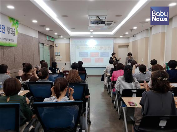 한국가정어린이집연합회는 ‘제4회 영아전문어린이집 우수보육프로그램 공모전 워크숍’을 개최했다. ⓒ한국가정어린이집연합회