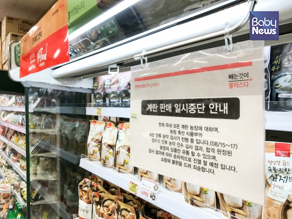 서울시가 지난해에 이어 올해도 살충제 계란 오염 검사를 실시한다.  베이비뉴스 자료사진 ⓒ베이비뉴스