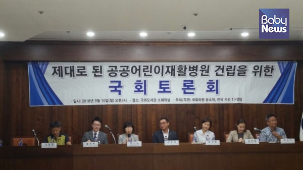 전국T.F연대는 10일 국회도서관 소회의실에서 ‘제대로 된 공공어린이재활병원을 위한 국회토론회’를 진행했다. ⓒ(사)토닥토닥