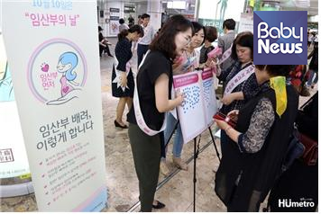 임산부 배려에 관한 스티커 투표. ⓒ인구보건복지협회
