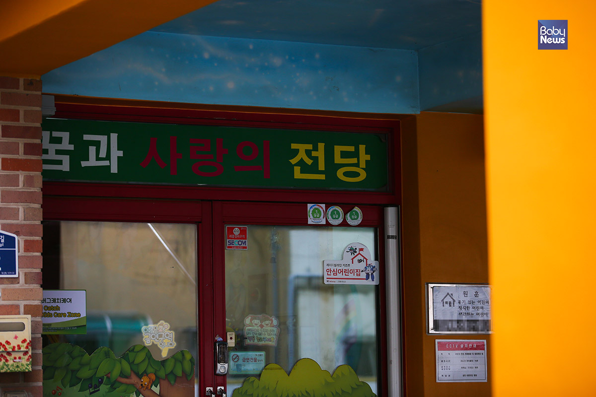 서울 금천경찰서는 금천구의 한 어린이집 보육교사 2명과 원장 등을 아동복지법 위반 혐의로 수사하고 있다고 19일 밝혔다. 김재호 기자 ⓒ베이비뉴스