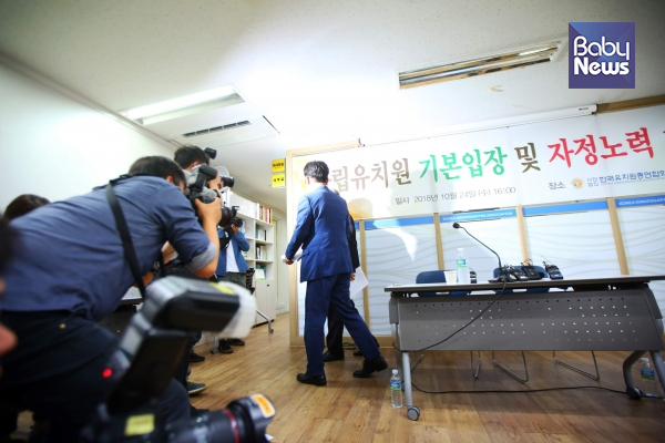 ‘유치원 공공성 강화 당정협의’ 결과 발표를 하루 앞둔 24일 오후 한유총 비대위는 서울 용산구 한유총 사무실에서 긴급 기자회견을 열었다. 김재호 기자 ⓒ베이비뉴스