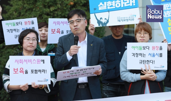 김종민 정의당 서울시당 위원장은 사회서비스원 내에 보육이 빠진 것과 관련해 매우 유감이라고 말했다. 최대성 기자 ⓒ베이비뉴스