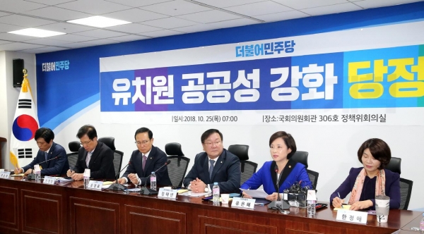 정부와 더불어민주당은 25일 유치원 공공성 강화를 위한 방안을 발표했다 ⓒ교육부