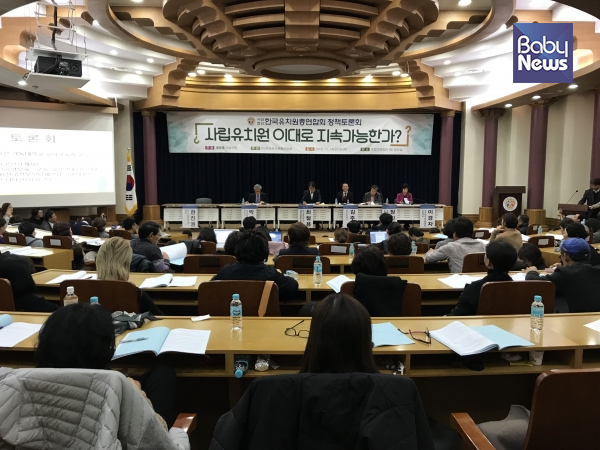 한국유치원총연합회와 홍문종 자유한국당 국회의원은 14일 서울 영등포구 국회 의원회관 제1소회의실에서 ‘사립유치원 이대로 지속가능한가’라는 주제로 정책토론회를 개최했다. 김재희 기자 ⓒ베이비뉴스