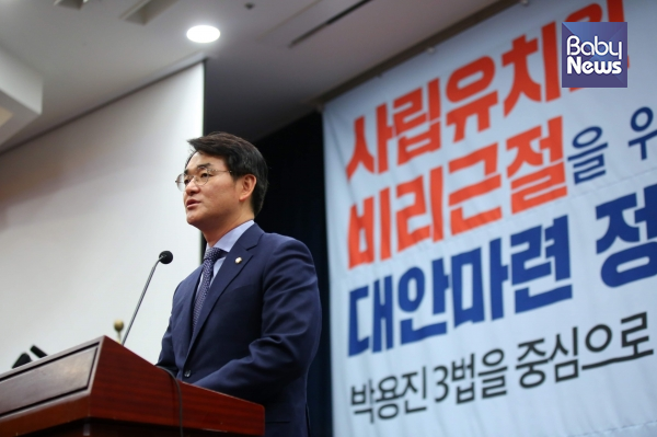 더불어민주당 박용진 의원은 법적 대응을 경고한 자유한국당 의원들에게 “법안만 통과시켜달라”며 호소했다. 김재호 기자 ⓒ베이비뉴스