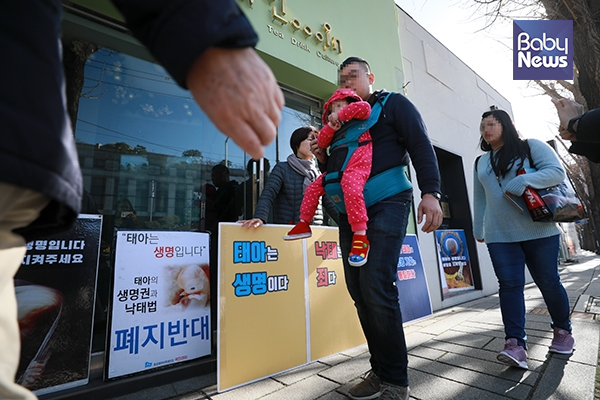 낙태반대를 주장하는 시민들 사이로 아기를 안은 부모들이 지나고 있다. 최대성 기자 ⓒ베이비뉴스