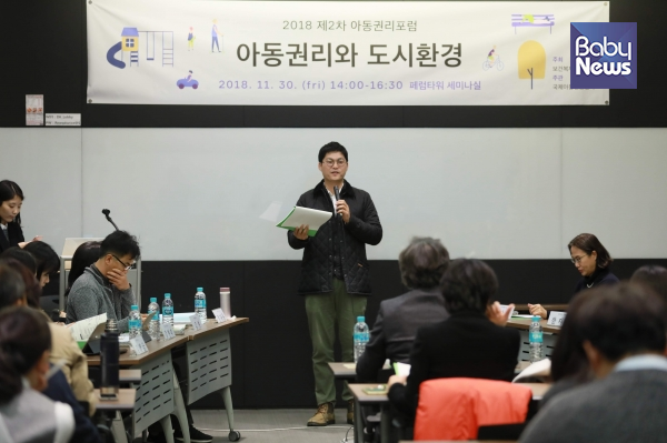 지난달 30일 서울 수하동 패럼타워에서 2018년 제2차 아동권리포럼이 열렸다. 최대성 기자 ©베이비뉴스