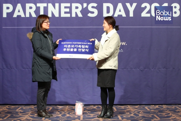 12일 오후 서울 청담 리베라 호텔에서 2018 베이비뉴스 파트너스데이가 열렸다. 미혼모가족협회 김도경 대표(오른쪽)가 기부금전달식을 하고 있다. 김재호·최대성 기자 ⓒ베이비뉴스