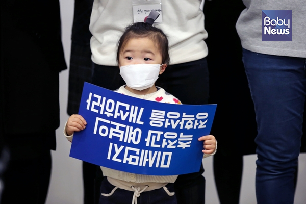 우리 아이들이 있어야 할 곳은? - 간담회 시작 전에 한 아이가 미세먼지 관련 피켓을 거꾸로 들고 있다. 김재호 기자 ⓒ베이비뉴스