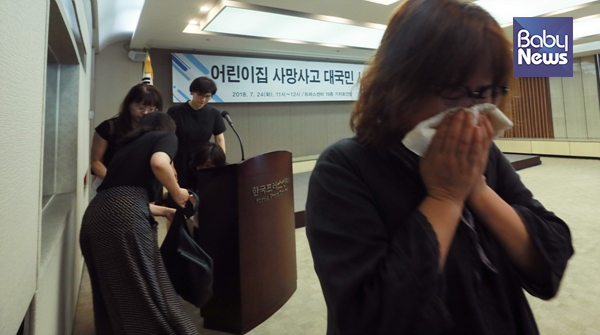 '어린이집 사망사고, 이제 그만 봤으면...' - 한국가정어린이집연합회 임원진들이 화곡동 어린이집 영아 사망 사고와 관련해 책임을 지고 일괄 사퇴를 밝히는 기자회견을 마친 후 눈물을 흘리고 있다. 누구를 위한 눈물일까? 다시는 이런 비극이 반복되지 않길 바라본다. 최대성 기자 ⓒ베이비뉴스