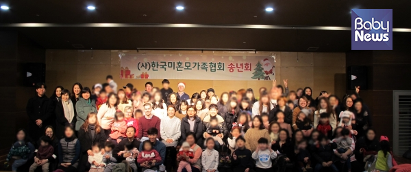 15일 열린 한국미혼모가족협회 송년회. ⓒ(사)한국미혼모가족협회
