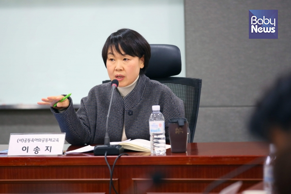 ‘사회적협동조합 유치원 제도화를 위한 제언’에 대해 이야기한 이송지 (사)공동육아와공동체교육 컨설팅사업단장. 김재호 기자 ©베이비뉴스