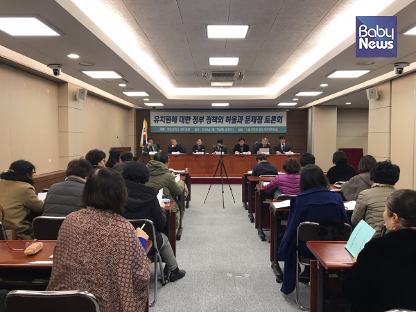토론회 참석자들은 박수로 동의를 표현하거나 "말이 안 통한다"는 하소연을 적극 표현해 눈길을 끌었다. 김재희 기자 ⓒ베이비뉴스