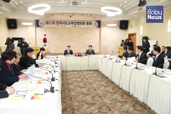 17일 오후 3시 대전시 유성호텔에서 열린 전국시도교육감협의회 총회에서 전국시도교육감들이 모여 주요 교육현안에 대해 논의하고 있다. ⓒ전국시도교육감협의회