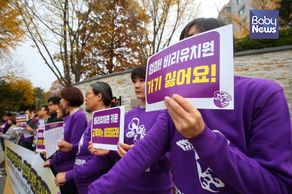 정치하는엄마들 활동가들은 지난해 11월 6일 오전 서울 종로구 감사원 정문 앞에서 기자회견을 열고 비리유치원 비호·방조한 교육부를 감사청구한 바 있다. 김재호 기자 ⓒ베이비뉴스