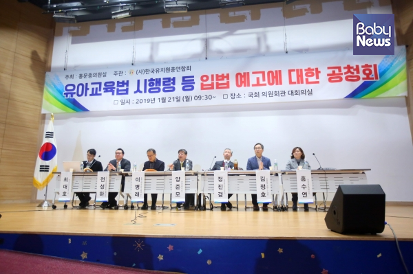 홍문종 의원실이 주최한 이날 공청회는 “이해관계자 및 전문가의 의견을 수렴하여 시행령 개정에 따른 부작용을 최소화하고자 한다”라는 설명이 무색하게, 사실상 한유총의 행사와 다름없었다. 김재호 기자 ⓒ베이비뉴스
