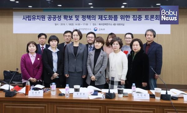 지난 19일 육아정책연구소 주최로 ‘사립유치원 공공성 확보 및 정책의 제도화를 위한 집중 토론회’가 열렸다. 최대성 기자 ⓒ베이비뉴스